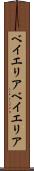 ベイエリア Scroll