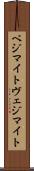 ベジマイト Scroll