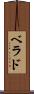 Behrad Scroll