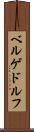 ベルゲドルフ Scroll