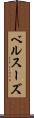 ベルスーズ Scroll