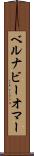 Bernabe Omar Scroll