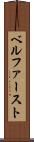 ベルファースト Scroll