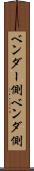 ベンダー側 Scroll