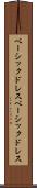 ベーシックドレス Scroll