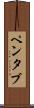 ペンタブ Scroll
