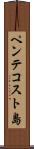 ペンテコスト島 Scroll