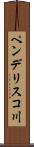 ペンデリスコ川 Scroll