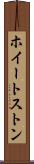 ホイートストン Scroll