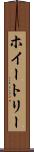 ホイートリー Scroll