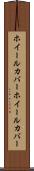 ホイールカバー Scroll