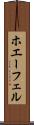 ホエーフェル Scroll
