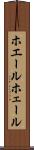 ホエール Scroll