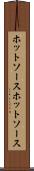 ホットソース Scroll