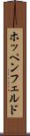 ホッペンフェルド Scroll