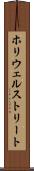 ホリウェルストリート Scroll