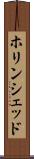 ホリンシェッド Scroll