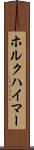 ホルクハイマー Scroll