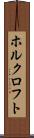 ホルクロフト Scroll