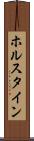 ホルスタイン Scroll