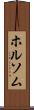 ホルソム Scroll