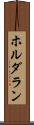 ホルダラン Scroll