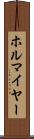 ホルマイヤー Scroll