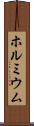 ホルミウム Scroll