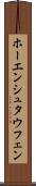 ホーエンシュタウフェン Scroll