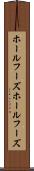 ホールフーズ Scroll