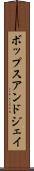 ボップスアンドジェイ Scroll