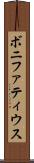 ボニファティウス Scroll