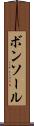 ボンソール Scroll