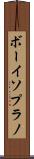 ボーイソプラノ Scroll