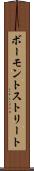 ボーモントストリート Scroll