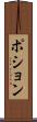 ポション Scroll