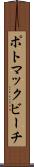 ポトマックビーチ Scroll