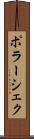 ポラーシェク Scroll