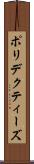ポリデクティーズ Scroll