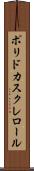 ポリドカスクレロール Scroll