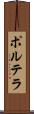 Portella Scroll