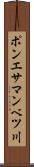 ポンエサマンベツ川 Scroll