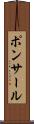 ポンサール Scroll