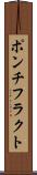 ポンチフラクト Scroll