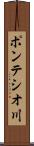 ポンテシオ川 Scroll