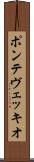 ポンテ・ヴェッキオ Scroll