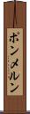 ポンメルン Scroll