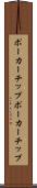 ポーカーチップ Scroll