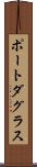 ポートダグラス Scroll