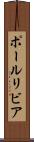 ポールリビア Scroll